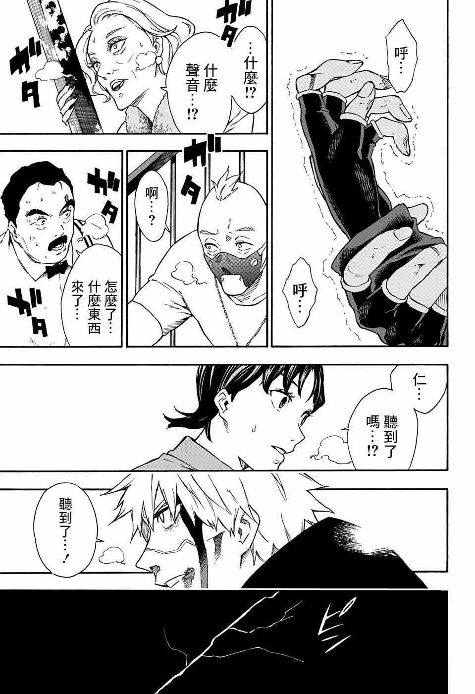 《东京忍者小队》漫画最新章节第12话免费下拉式在线观看章节第【10】张图片