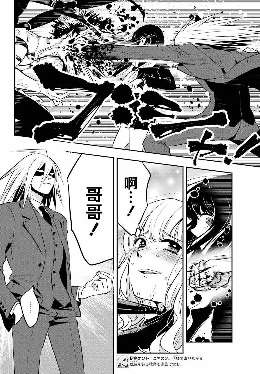 《东京忍者小队》漫画最新章节第17话免费下拉式在线观看章节第【16】张图片