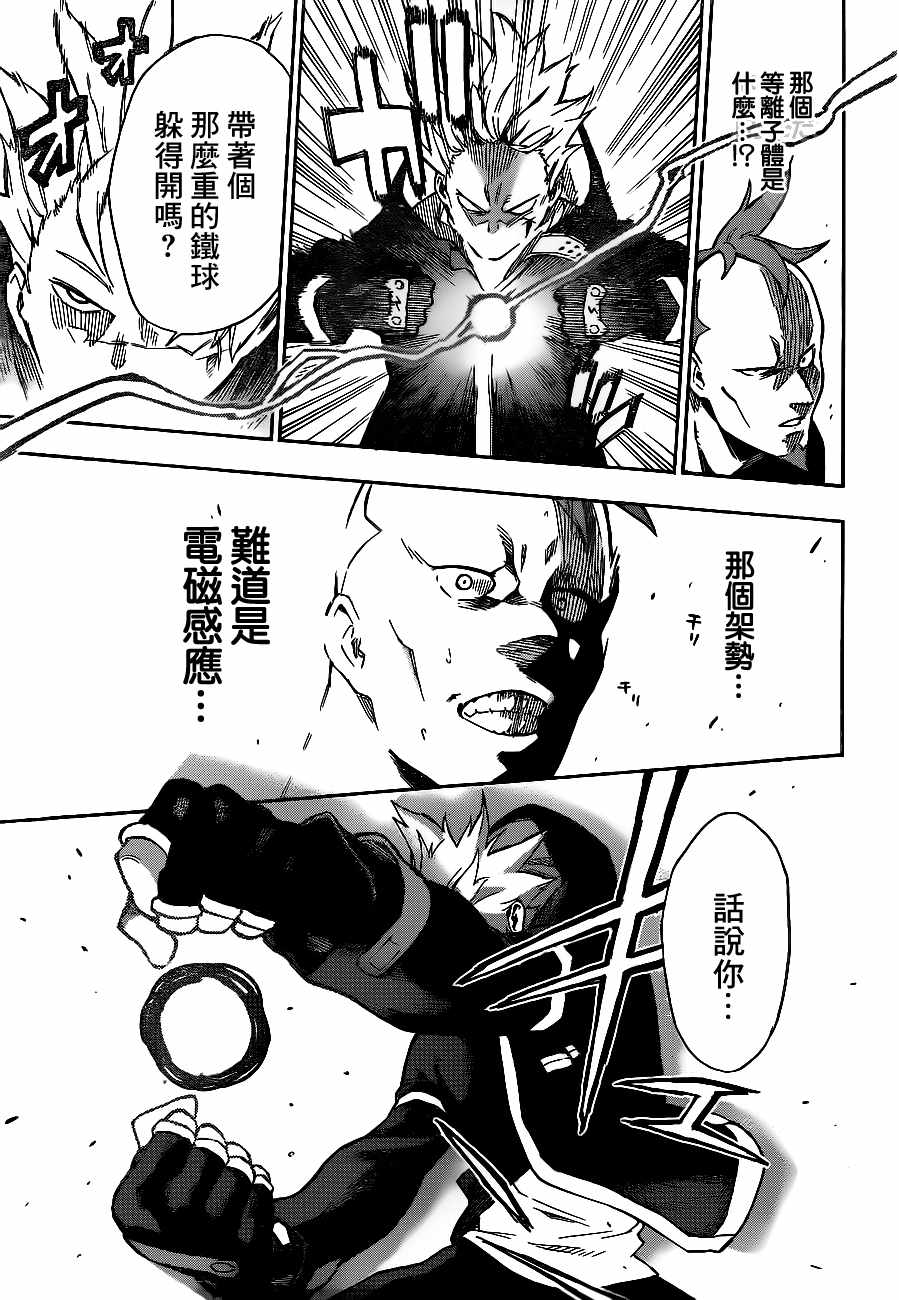 《东京忍者小队》漫画最新章节第1话免费下拉式在线观看章节第【47】张图片