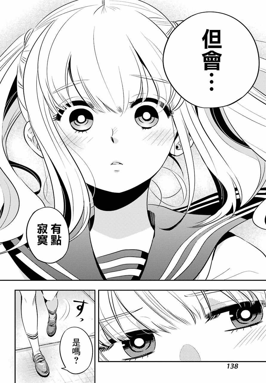 《东京忍者小队》漫画最新章节第17话免费下拉式在线观看章节第【35】张图片