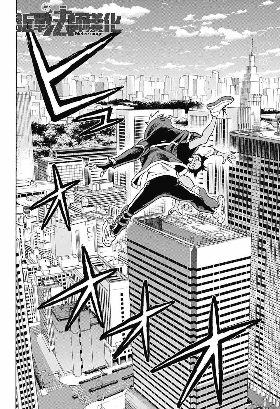 《东京忍者小队》漫画最新章节第2话免费下拉式在线观看章节第【8】张图片