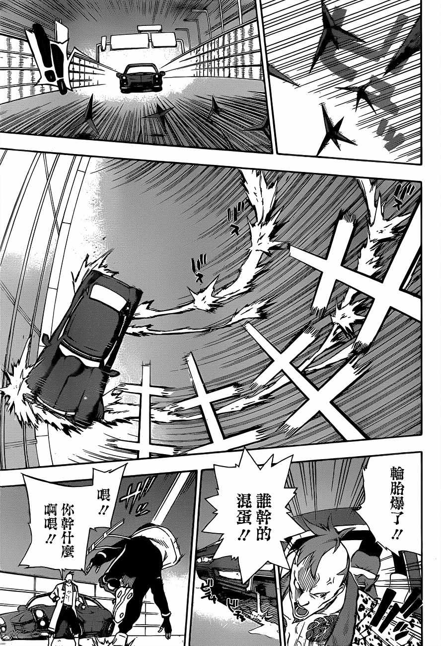 《东京忍者小队》漫画最新章节第1话免费下拉式在线观看章节第【6】张图片