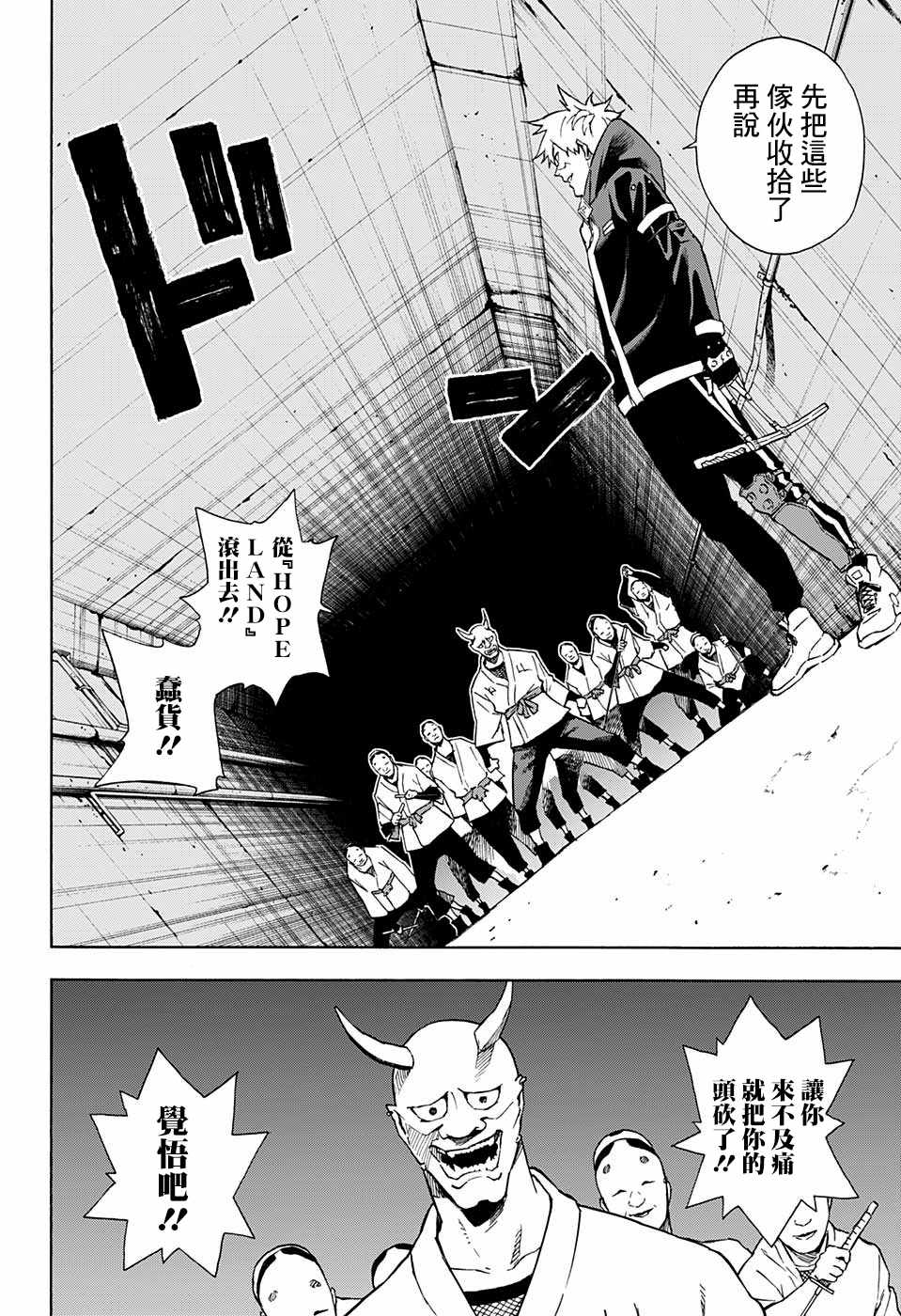 《东京忍者小队》漫画最新章节第14话免费下拉式在线观看章节第【14】张图片