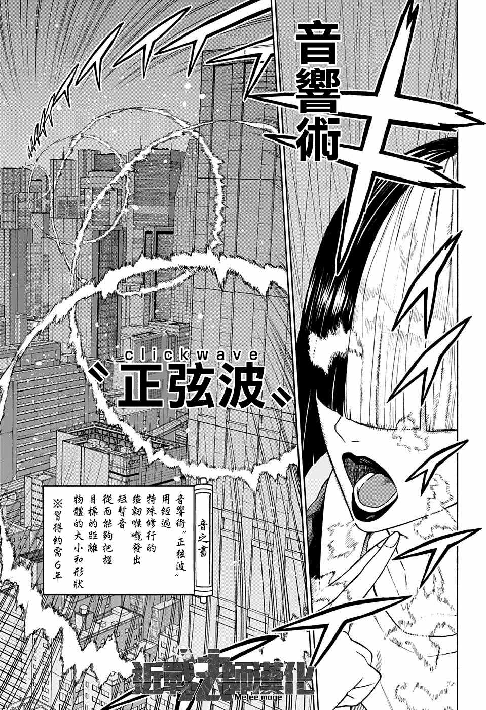 《东京忍者小队》漫画最新章节第9话免费下拉式在线观看章节第【15】张图片