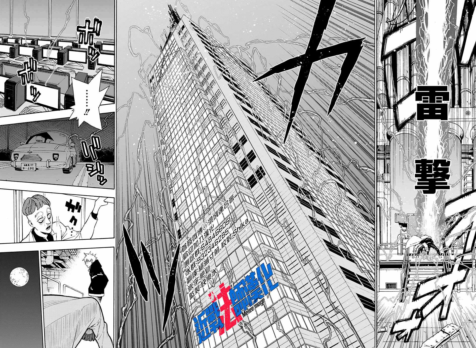 《东京忍者小队》漫画最新章节第5话免费下拉式在线观看章节第【14】张图片