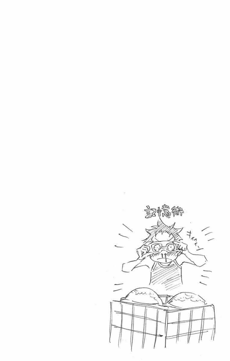 《东京忍者小队》漫画最新章节第18话免费下拉式在线观看章节第【26】张图片