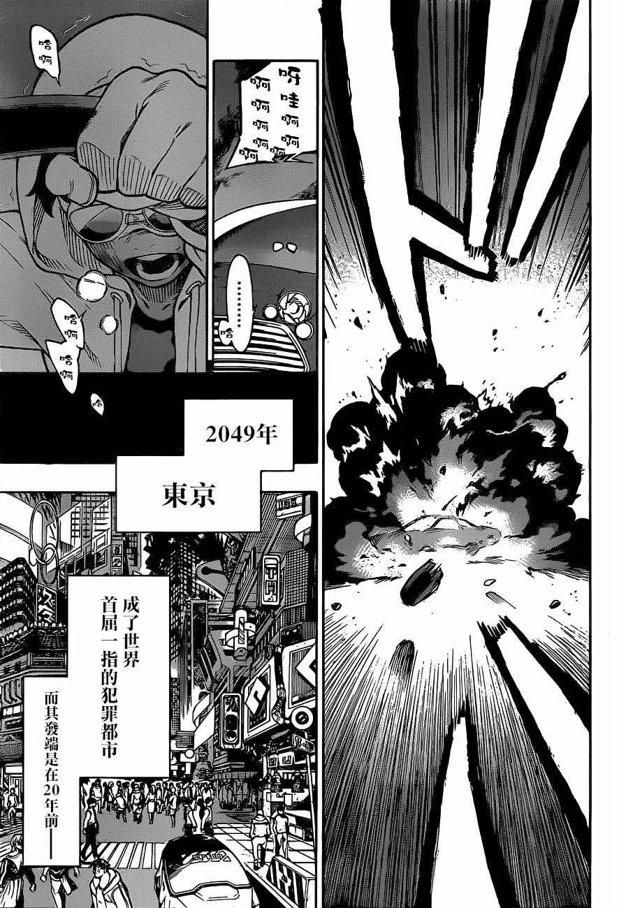 《东京忍者小队》漫画最新章节第1话免费下拉式在线观看章节第【8】张图片