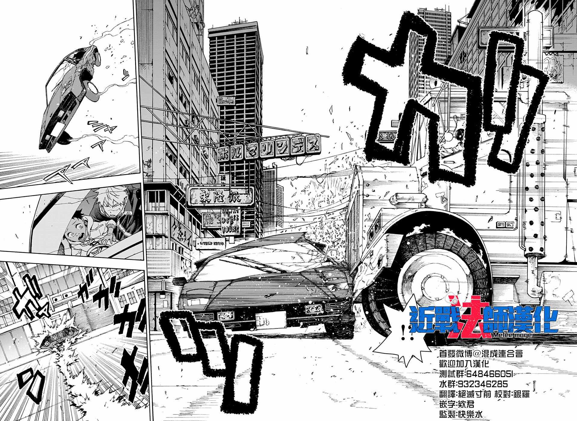 《东京忍者小队》漫画最新章节第18话免费下拉式在线观看章节第【6】张图片
