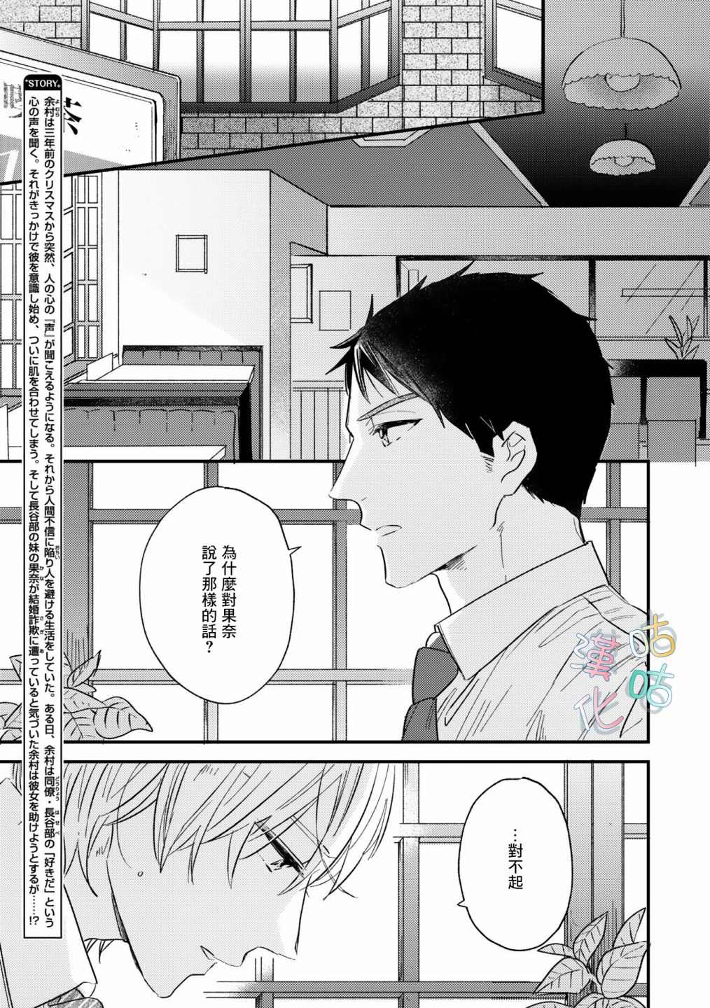 《言叶之花》漫画最新章节第8话免费下拉式在线观看章节第【3】张图片