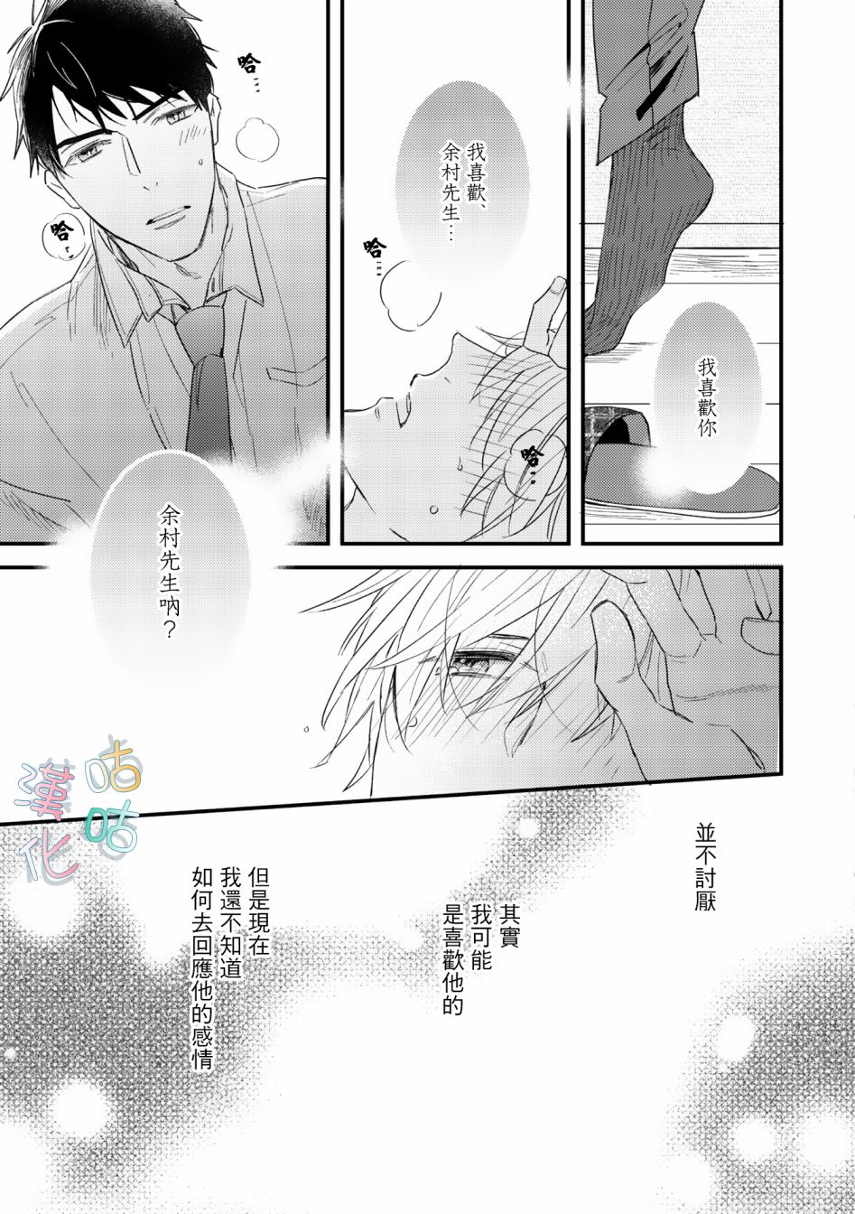 《言叶之花》漫画最新章节第6话免费下拉式在线观看章节第【27】张图片