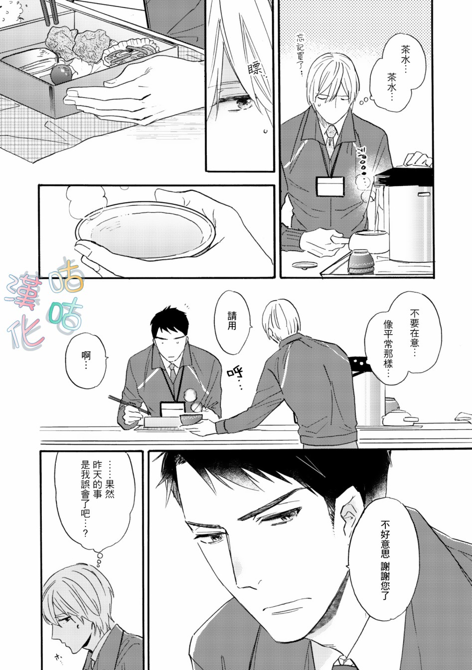 《言叶之花》漫画最新章节第2话免费下拉式在线观看章节第【13】张图片