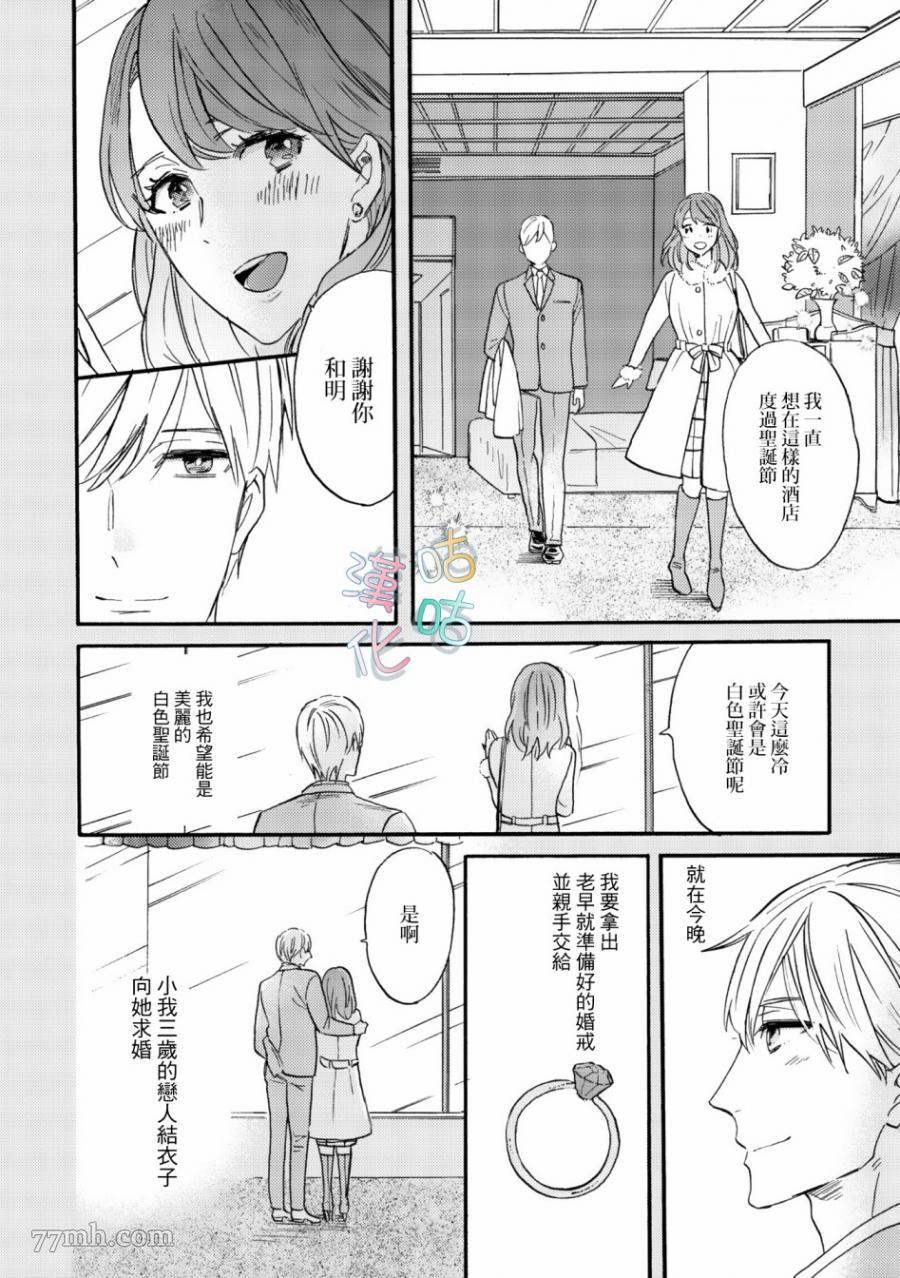 《言叶之花》漫画最新章节第1话免费下拉式在线观看章节第【7】张图片