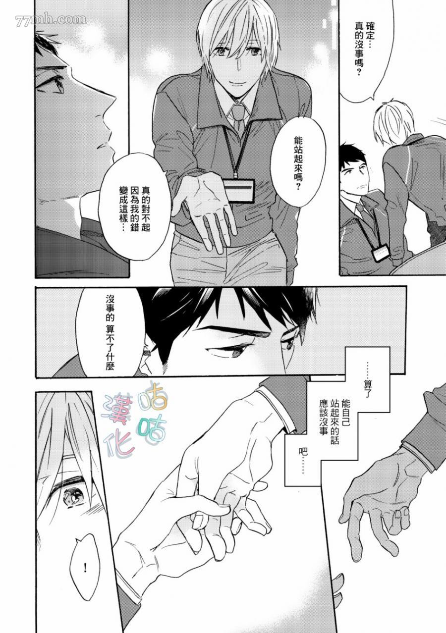 《言叶之花》漫画最新章节第1话免费下拉式在线观看章节第【27】张图片