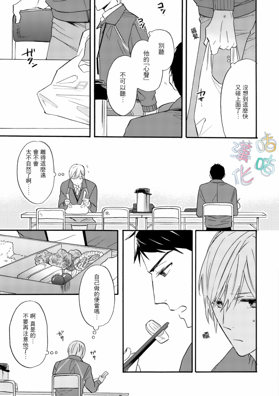 《言叶之花》漫画最新章节第2话免费下拉式在线观看章节第【12】张图片