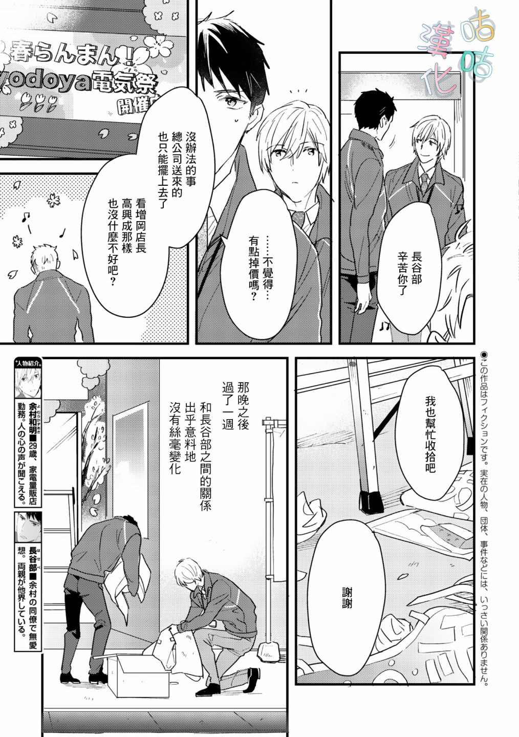 《言叶之花》漫画最新章节第7话免费下拉式在线观看章节第【3】张图片