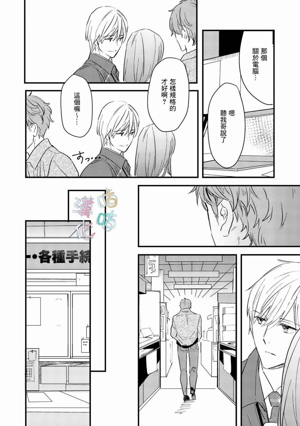 《言叶之花》漫画最新章节第7话免费下拉式在线观看章节第【10】张图片