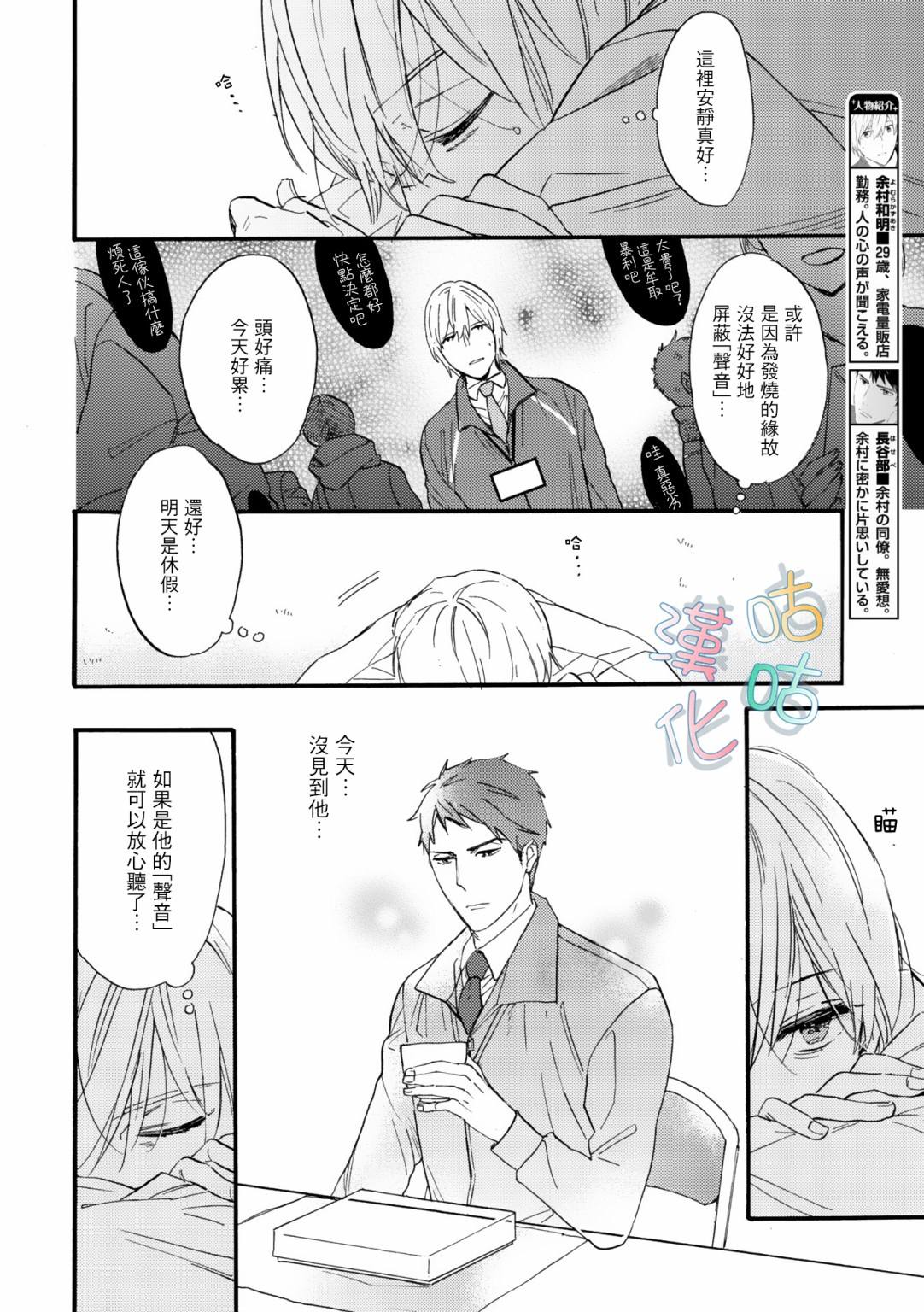 《言叶之花》漫画最新章节第3话免费下拉式在线观看章节第【4】张图片