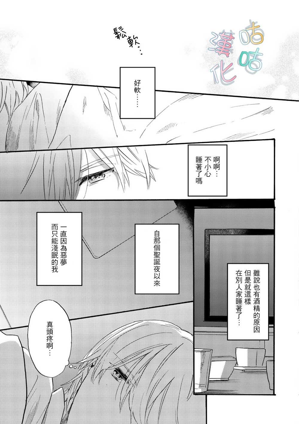 《言叶之花》漫画最新章节第4话免费下拉式在线观看章节第【13】张图片