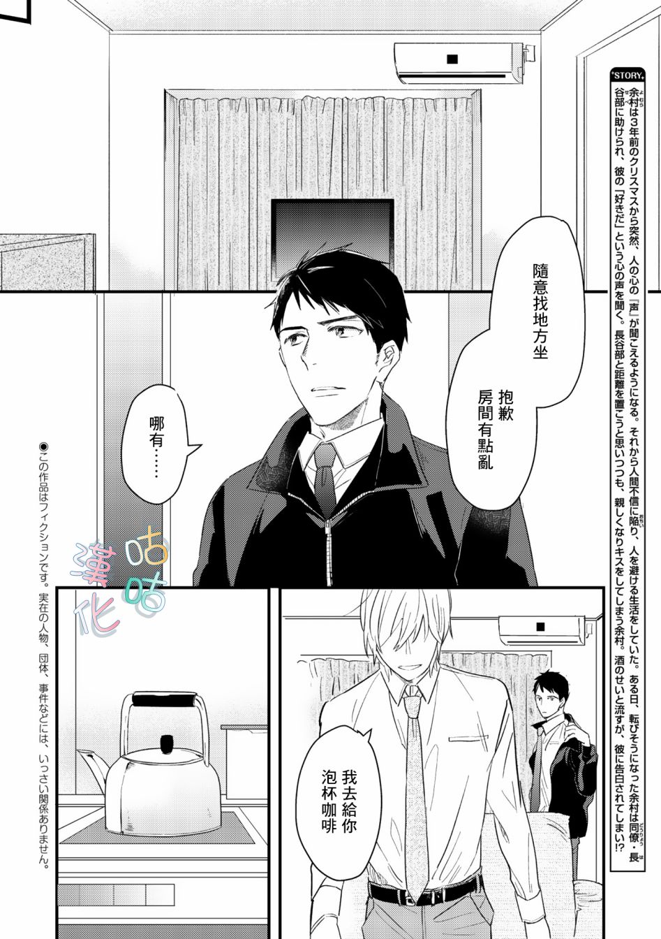 《言叶之花》漫画最新章节第6话免费下拉式在线观看章节第【2】张图片