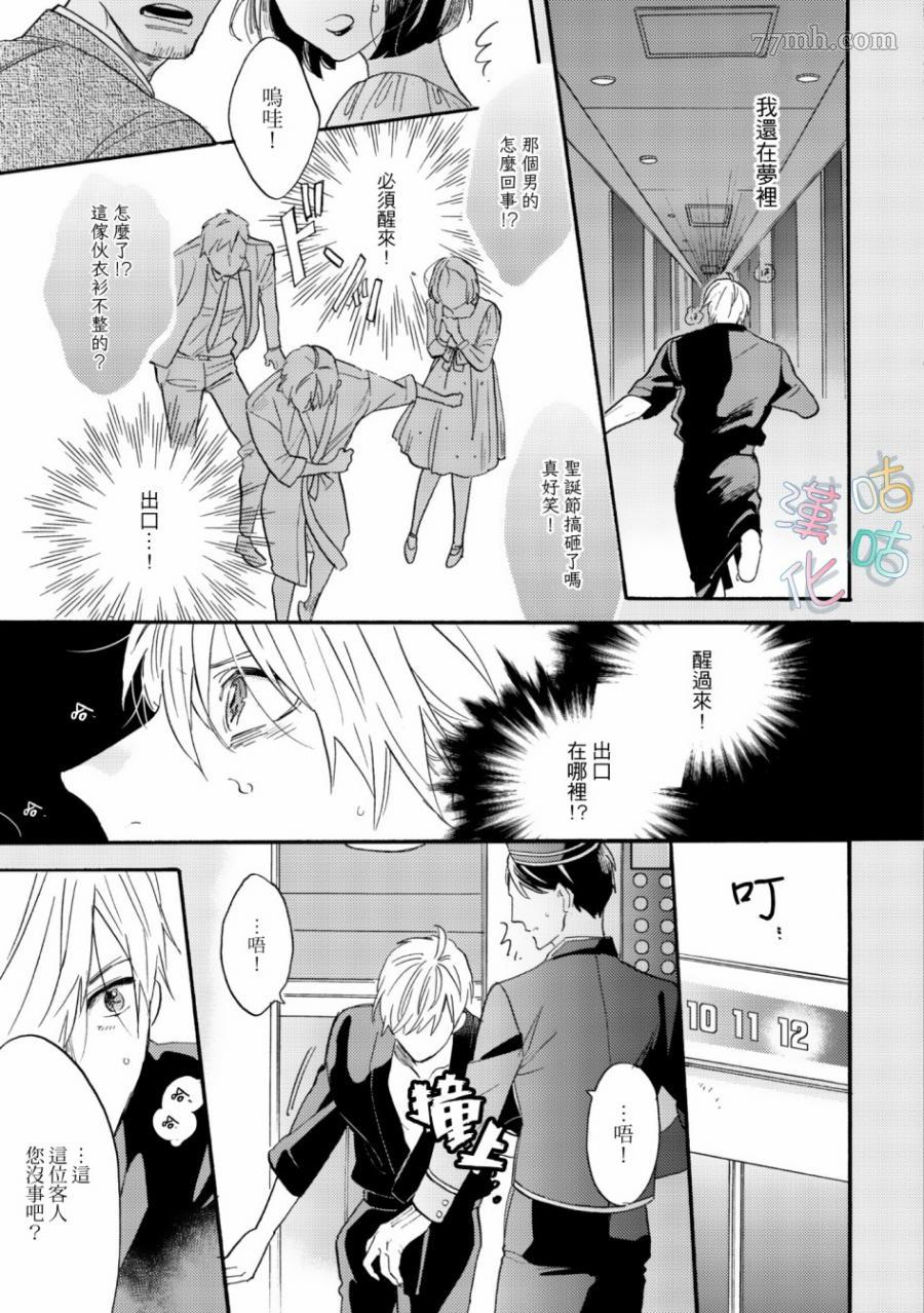 《言叶之花》漫画最新章节第1话免费下拉式在线观看章节第【16】张图片