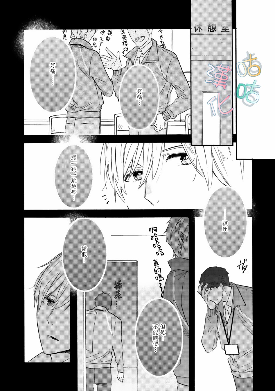 《言叶之花》漫画最新章节第2话免费下拉式在线观看章节第【17】张图片