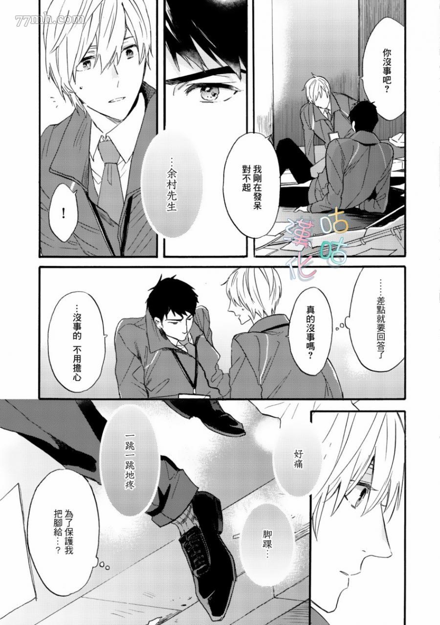 《言叶之花》漫画最新章节第1话免费下拉式在线观看章节第【26】张图片