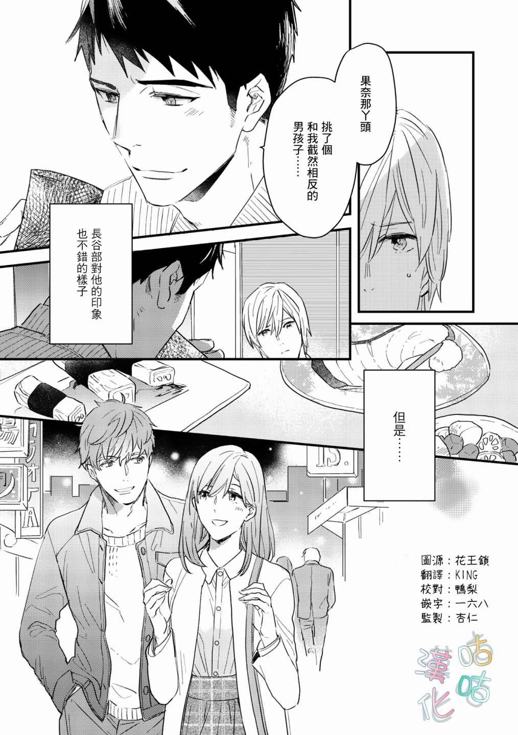 《言叶之花》漫画最新章节第7话免费下拉式在线观看章节第【17】张图片