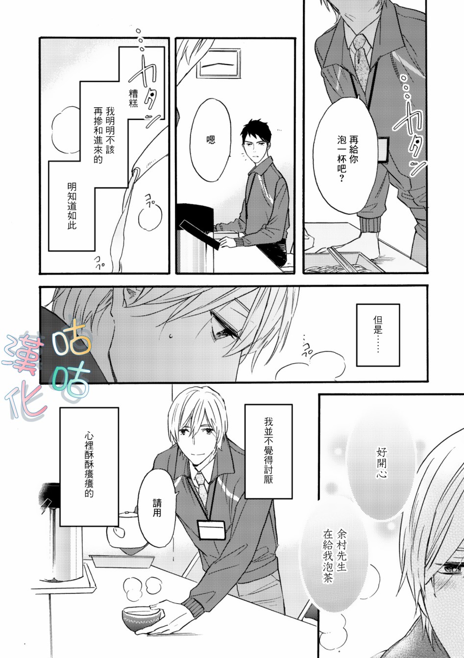 《言叶之花》漫画最新章节第2话免费下拉式在线观看章节第【23】张图片