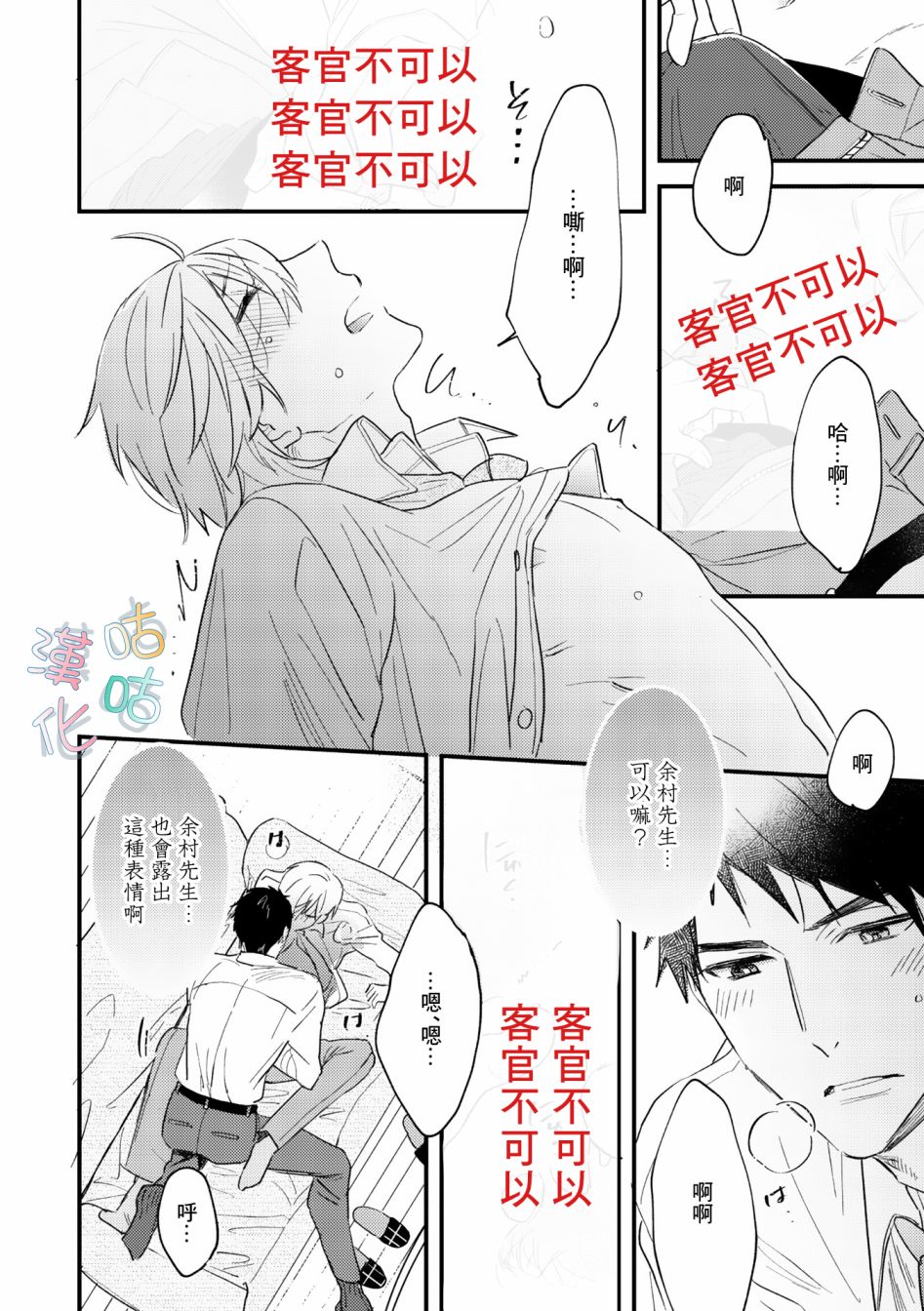 《言叶之花》漫画最新章节第6话免费下拉式在线观看章节第【24】张图片