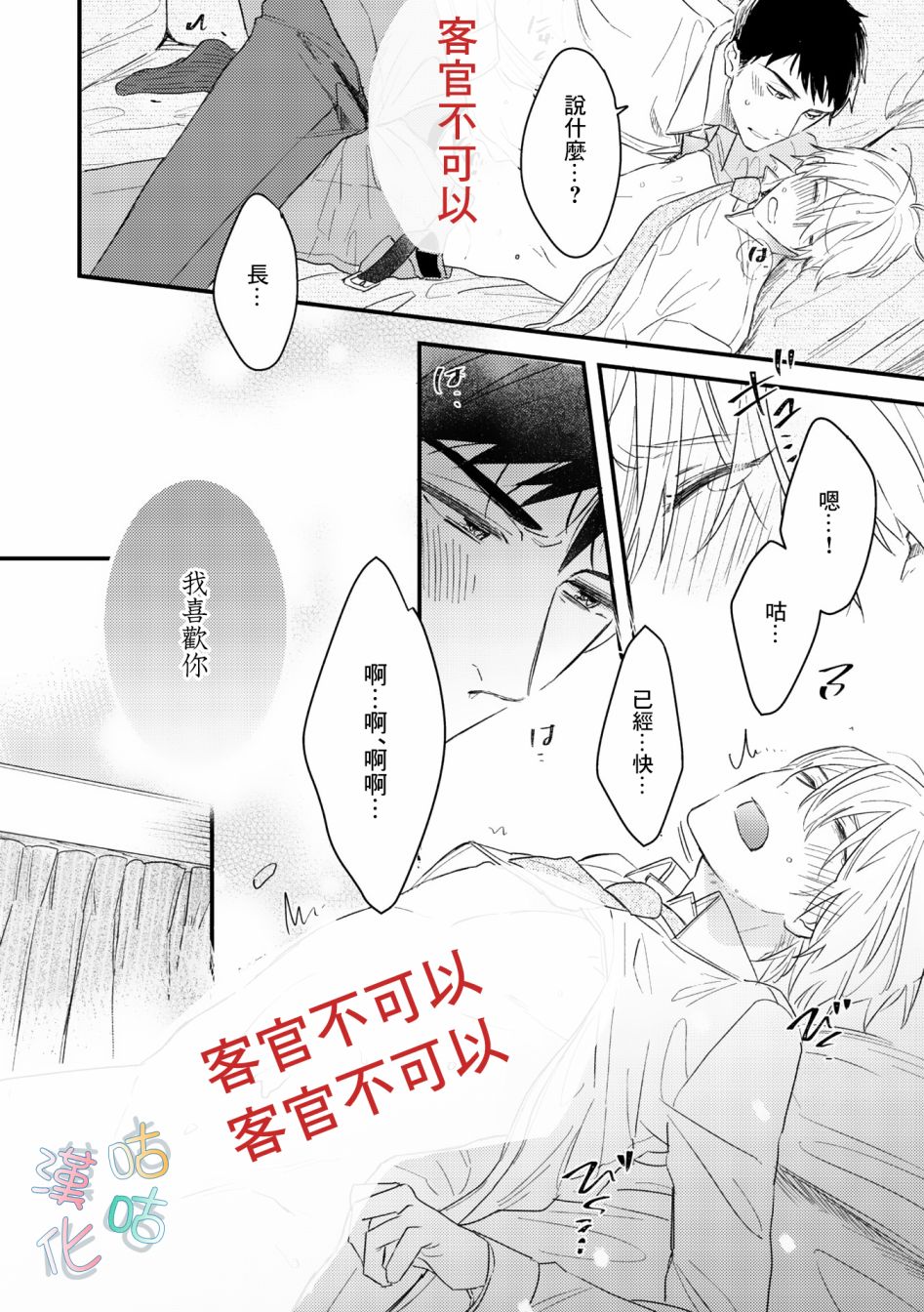 《言叶之花》漫画最新章节第6话免费下拉式在线观看章节第【26】张图片