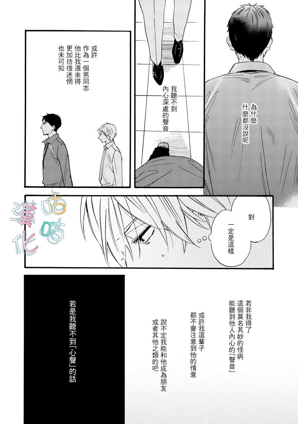 《言叶之花》漫画最新章节第4话免费下拉式在线观看章节第【28】张图片