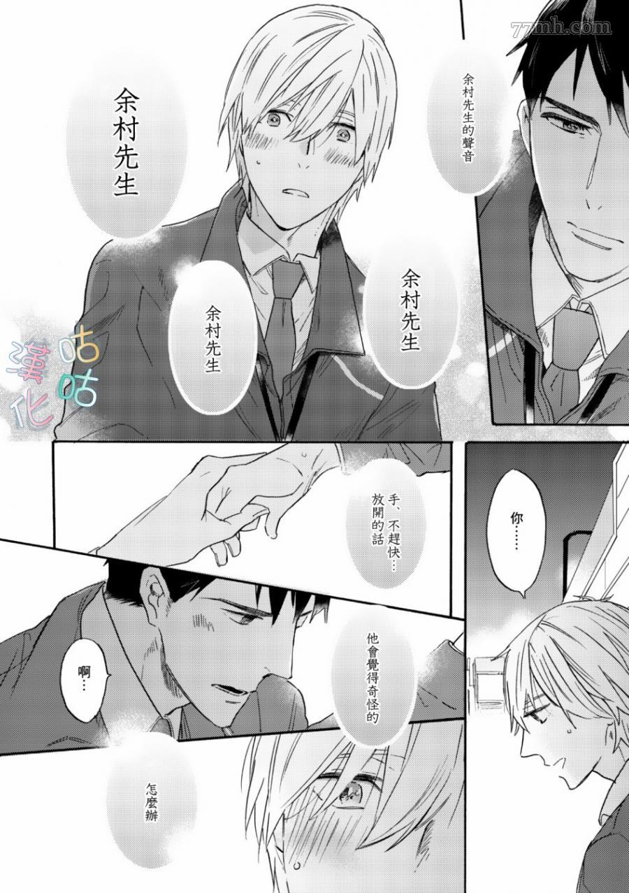 《言叶之花》漫画最新章节第1话免费下拉式在线观看章节第【29】张图片