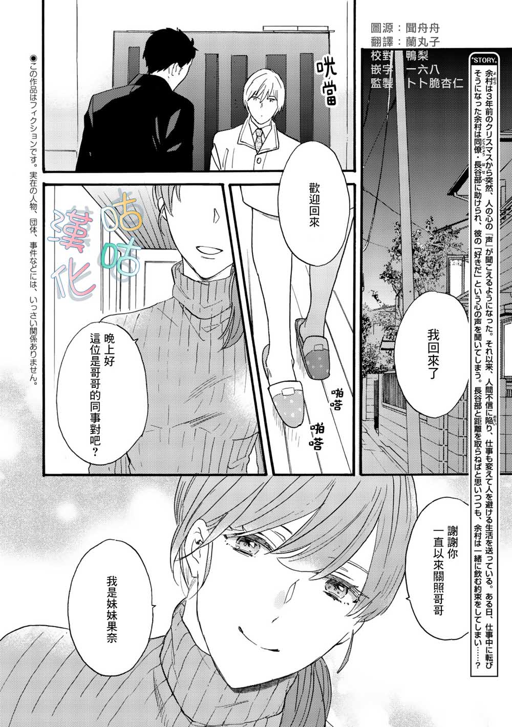 《言叶之花》漫画最新章节第4话免费下拉式在线观看章节第【2】张图片