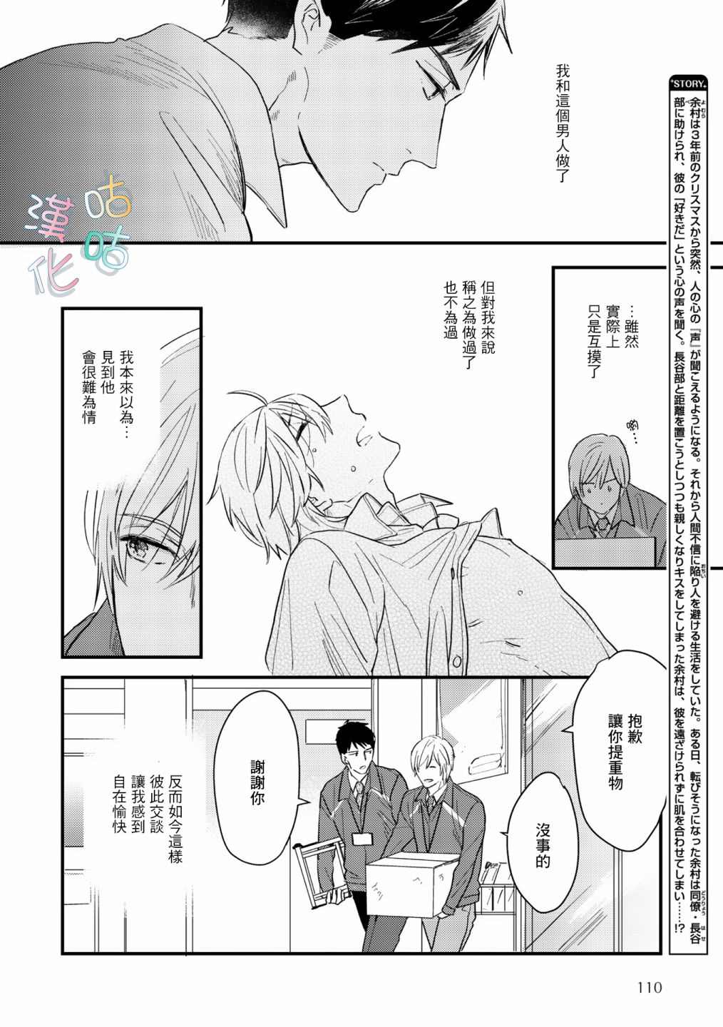 《言叶之花》漫画最新章节第7话免费下拉式在线观看章节第【4】张图片