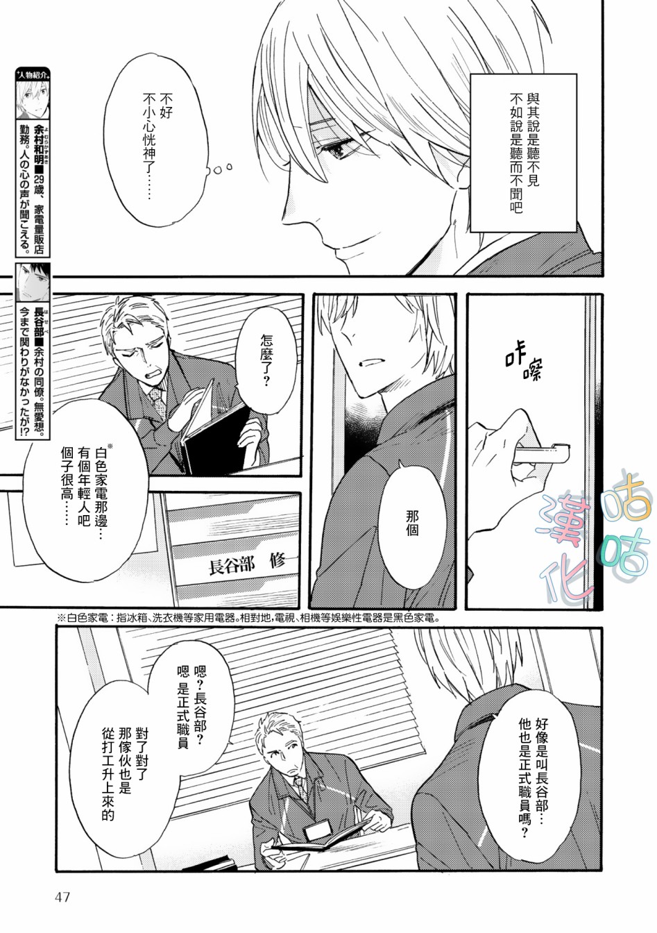 《言叶之花》漫画最新章节第2话免费下拉式在线观看章节第【6】张图片