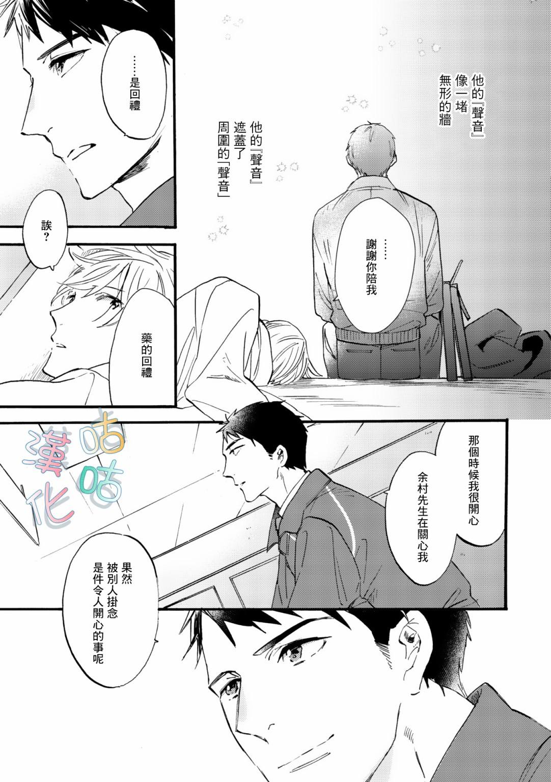 《言叶之花》漫画最新章节第3话免费下拉式在线观看章节第【13】张图片