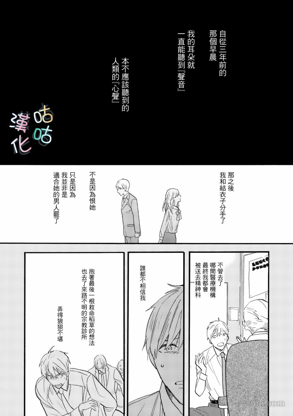 《言叶之花》漫画最新章节第1话免费下拉式在线观看章节第【19】张图片