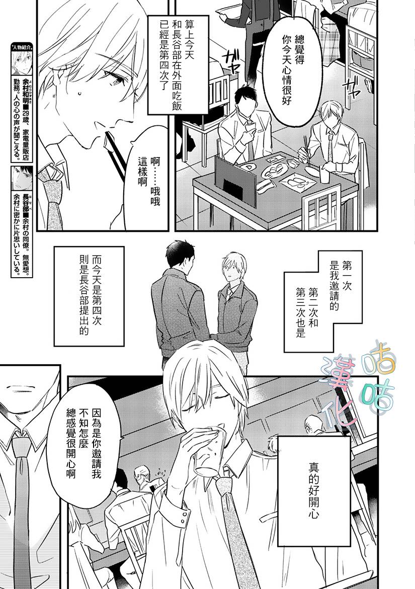 《言叶之花》漫画最新章节第5话免费下拉式在线观看章节第【3】张图片