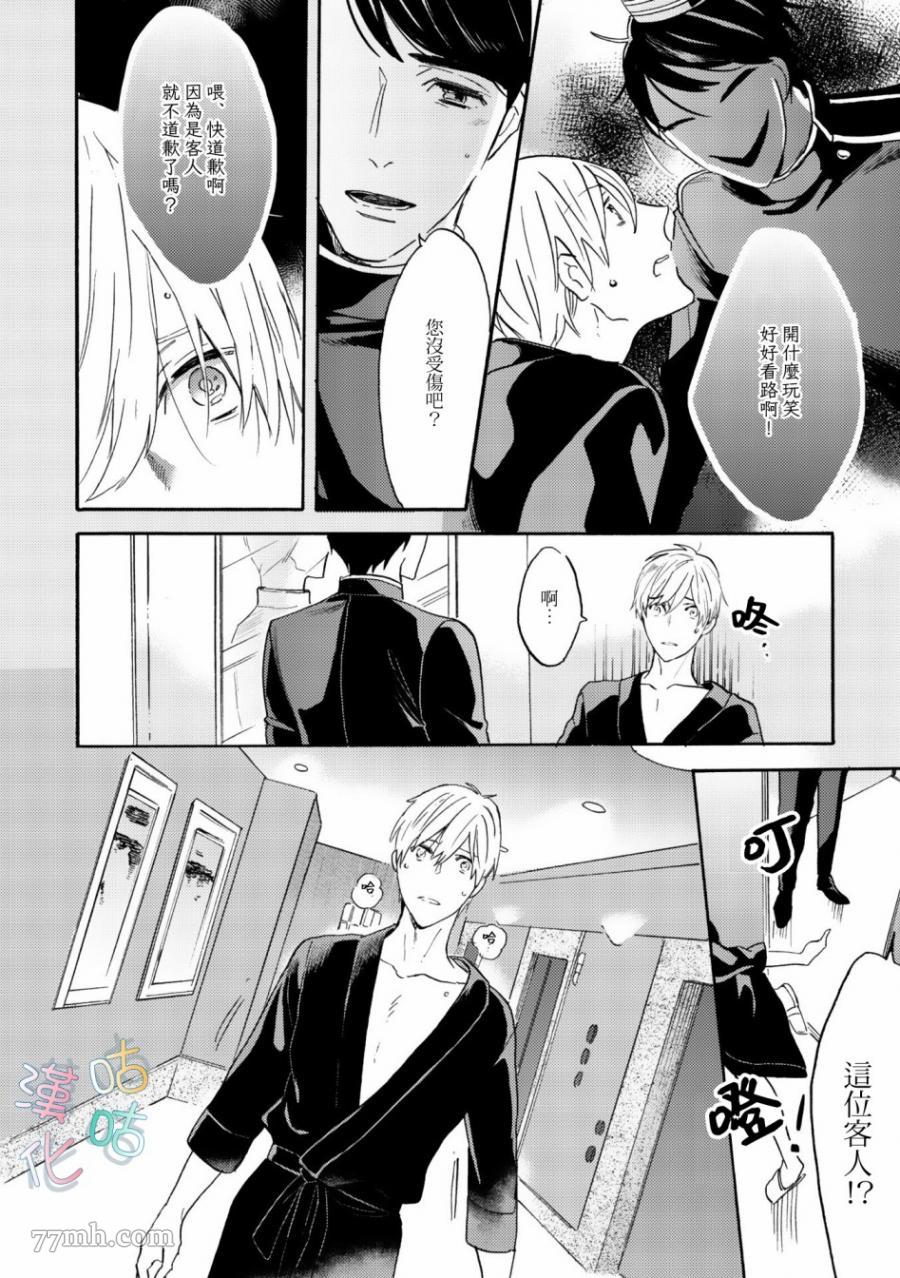 《言叶之花》漫画最新章节第1话免费下拉式在线观看章节第【17】张图片