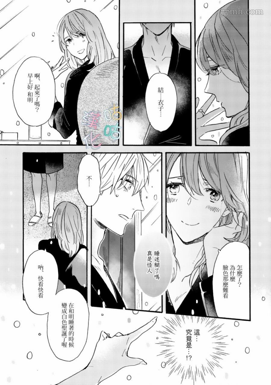 《言叶之花》漫画最新章节第1话免费下拉式在线观看章节第【12】张图片