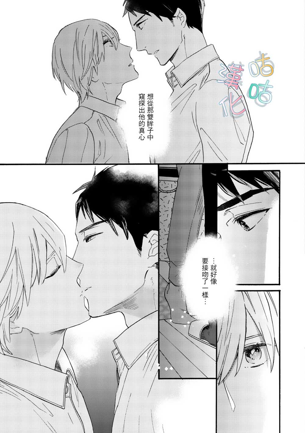 《言叶之花》漫画最新章节第4话免费下拉式在线观看章节第【19】张图片