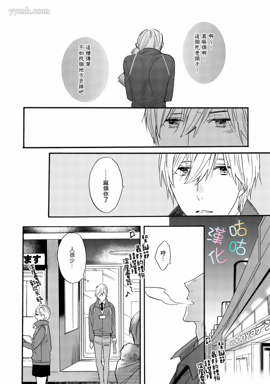 《言叶之花》漫画最新章节第1话免费下拉式在线观看章节第【5】张图片