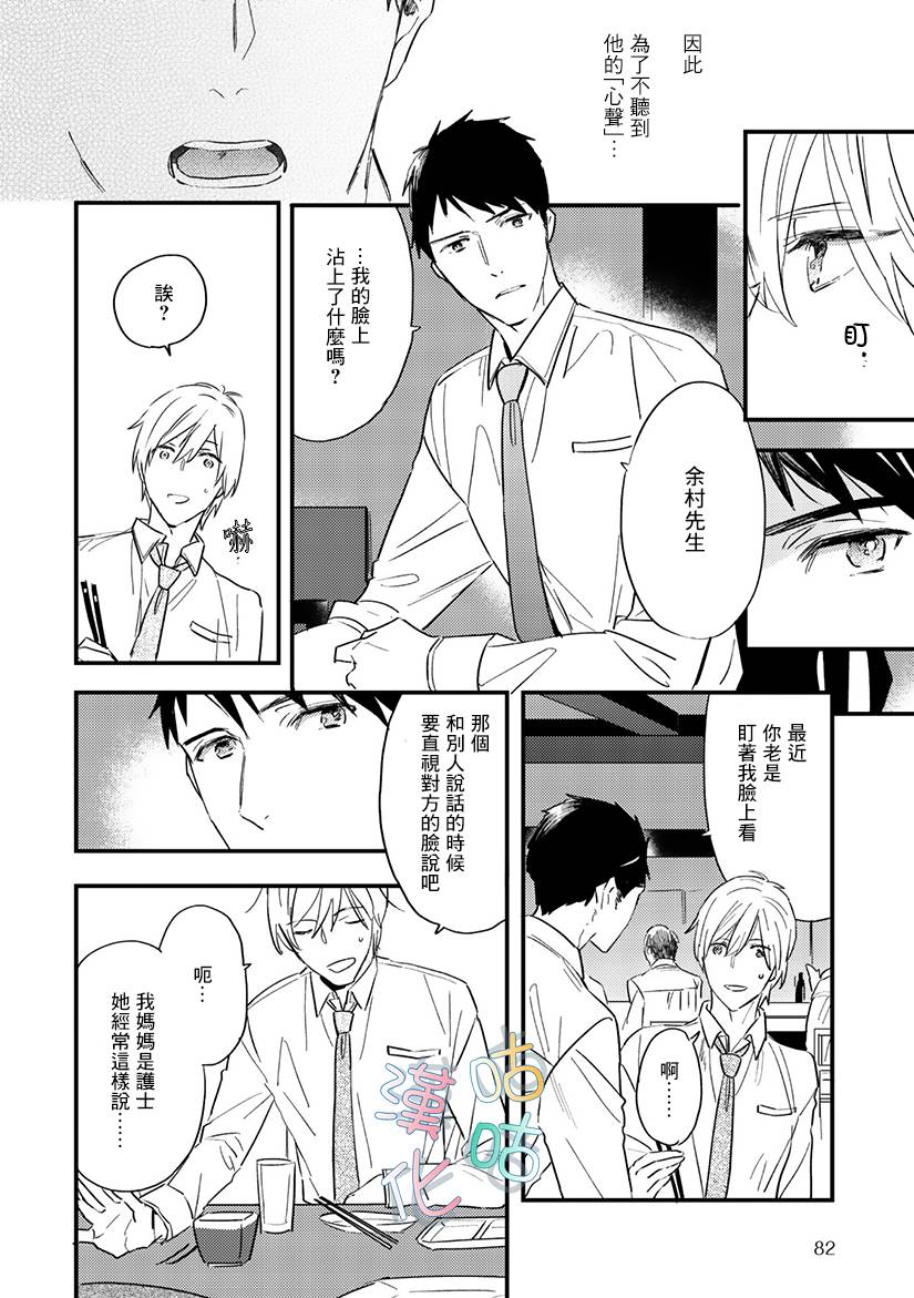 《言叶之花》漫画最新章节第5话免费下拉式在线观看章节第【6】张图片