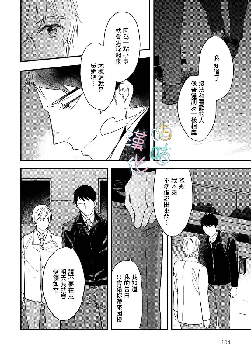 《言叶之花》漫画最新章节第5话免费下拉式在线观看章节第【28】张图片