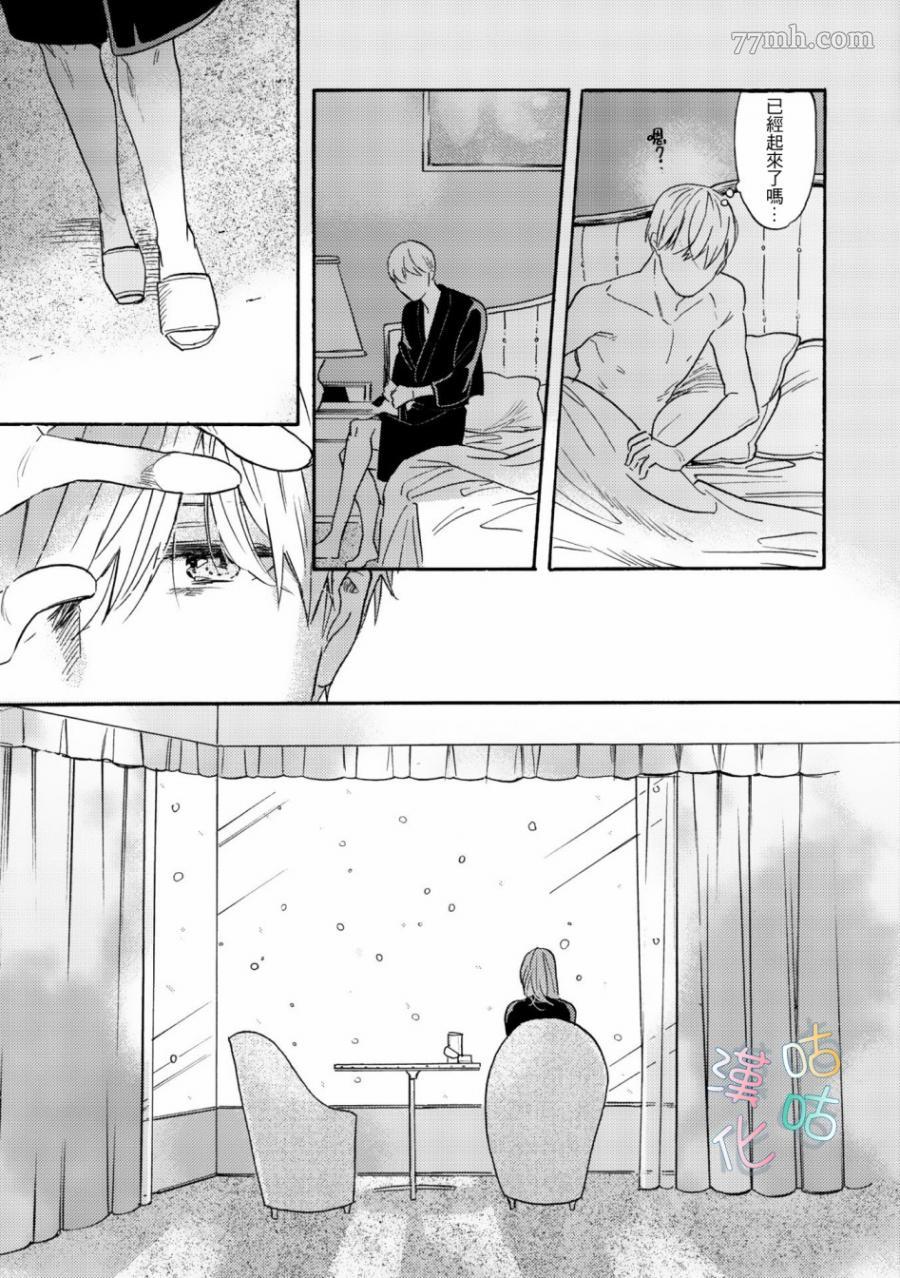 《言叶之花》漫画最新章节第1话免费下拉式在线观看章节第【10】张图片