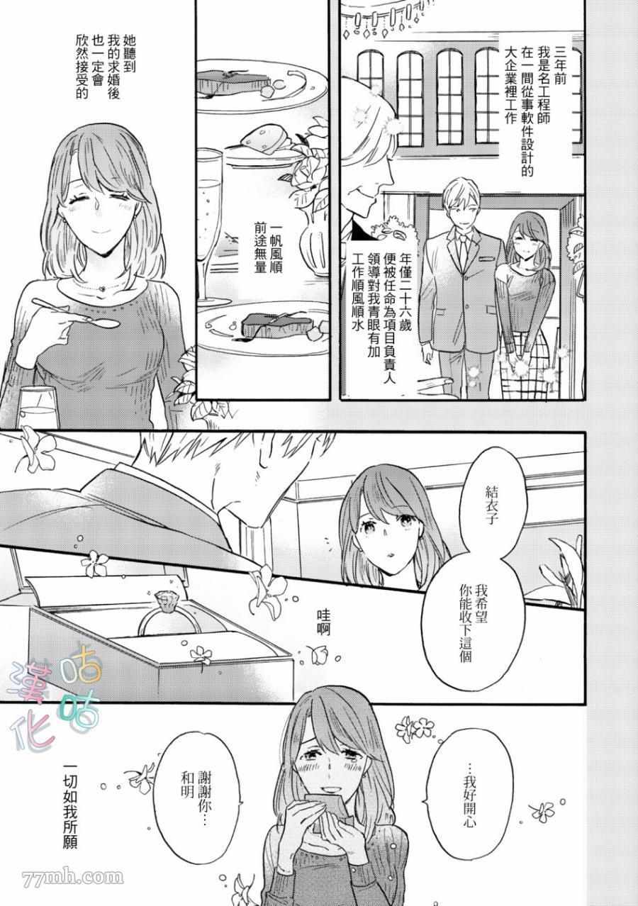 《言叶之花》漫画最新章节第1话免费下拉式在线观看章节第【8】张图片