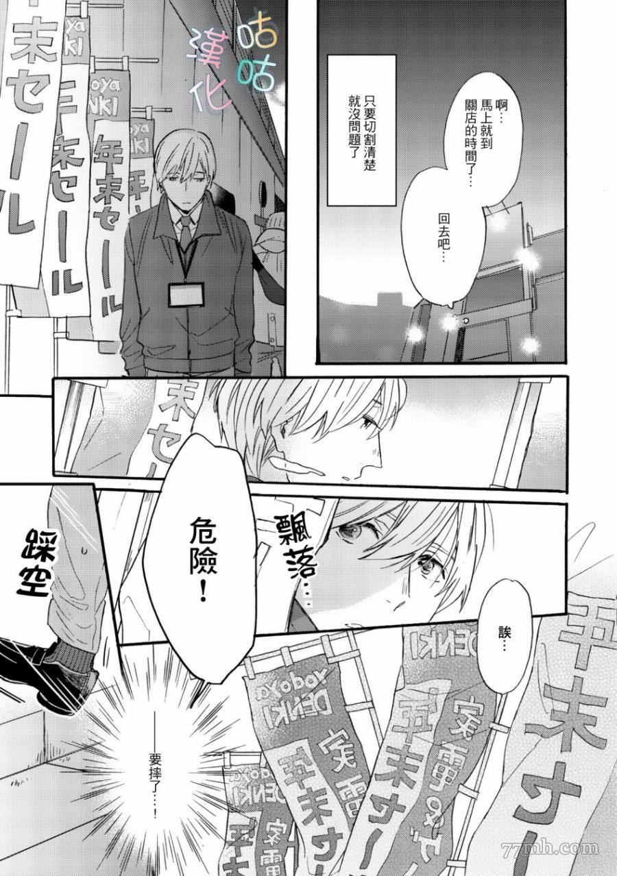 《言叶之花》漫画最新章节第1话免费下拉式在线观看章节第【24】张图片