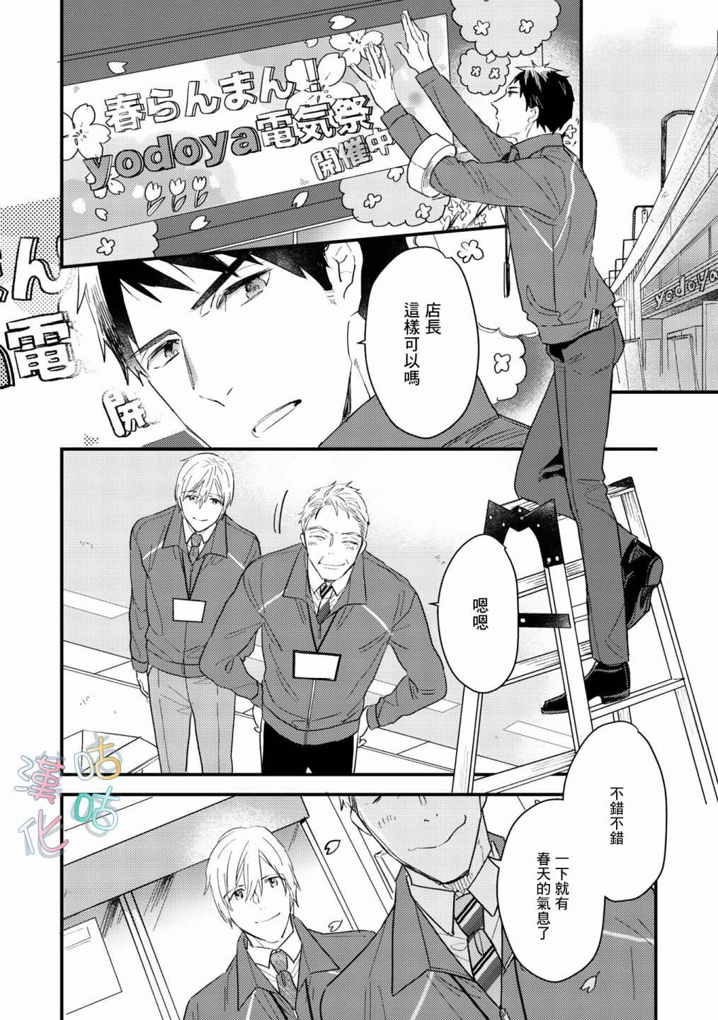 《言叶之花》漫画最新章节第7话免费下拉式在线观看章节第【2】张图片