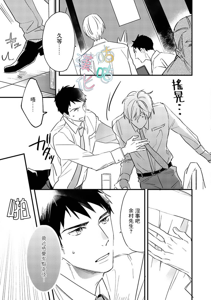 《言叶之花》漫画最新章节第5话免费下拉式在线观看章节第【9】张图片