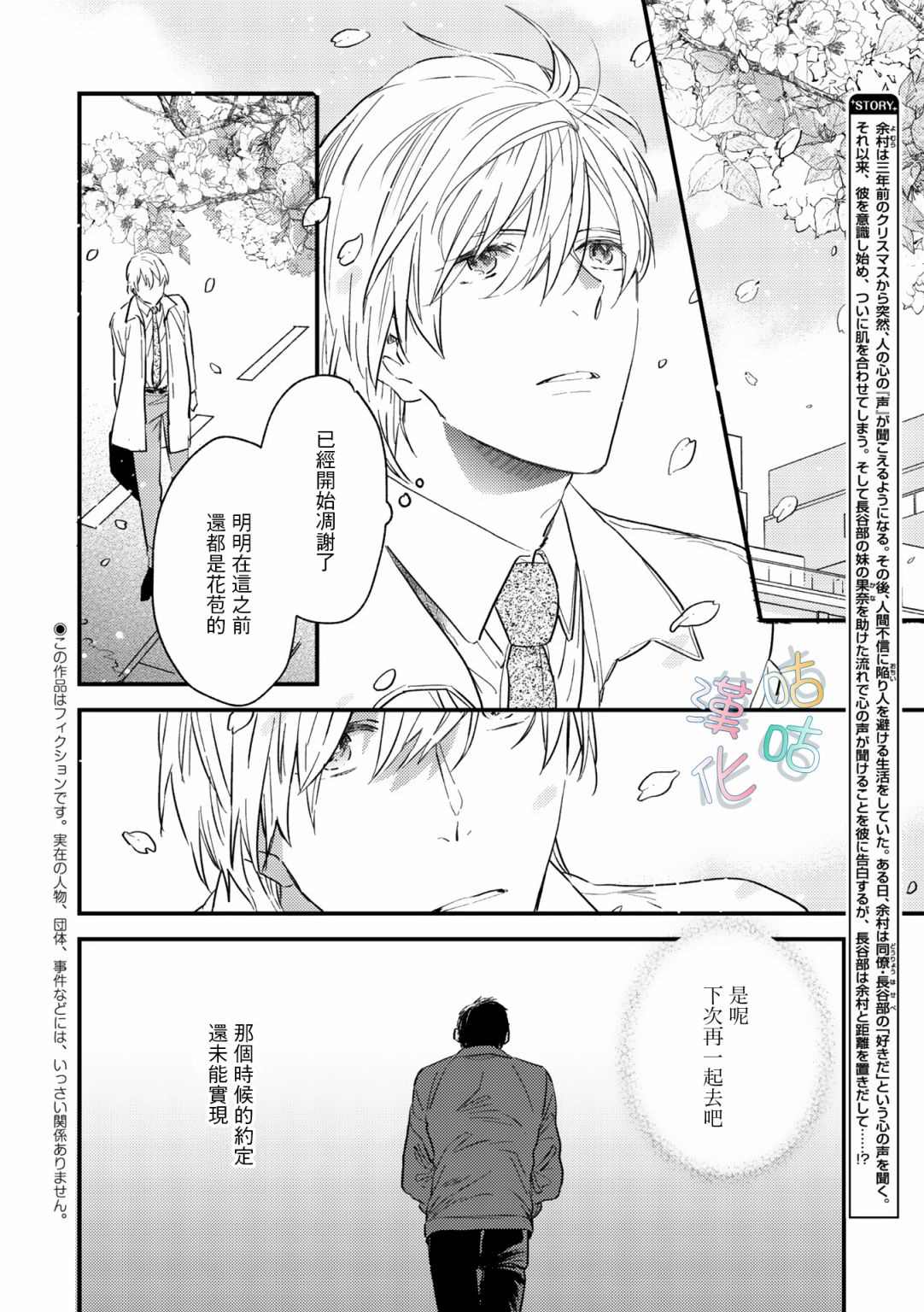 《言叶之花》漫画最新章节第9话免费下拉式在线观看章节第【2】张图片